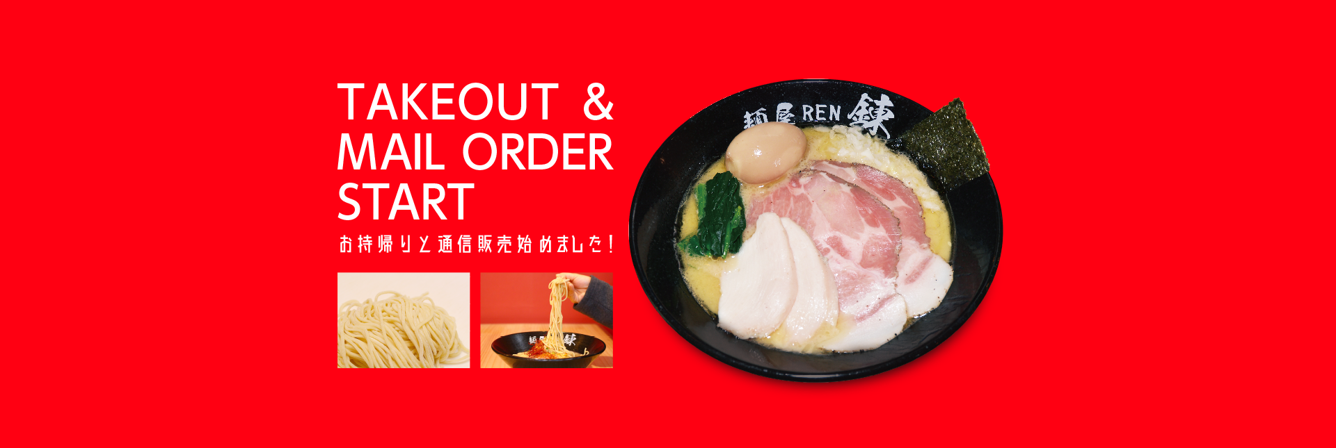 TAKEOUT & MAIL ORDER START
